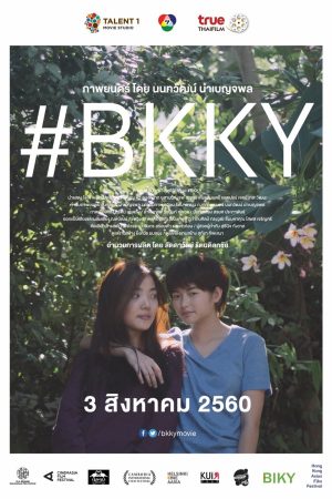 Poster phim Tình Bạn Hay Tình Yêu?