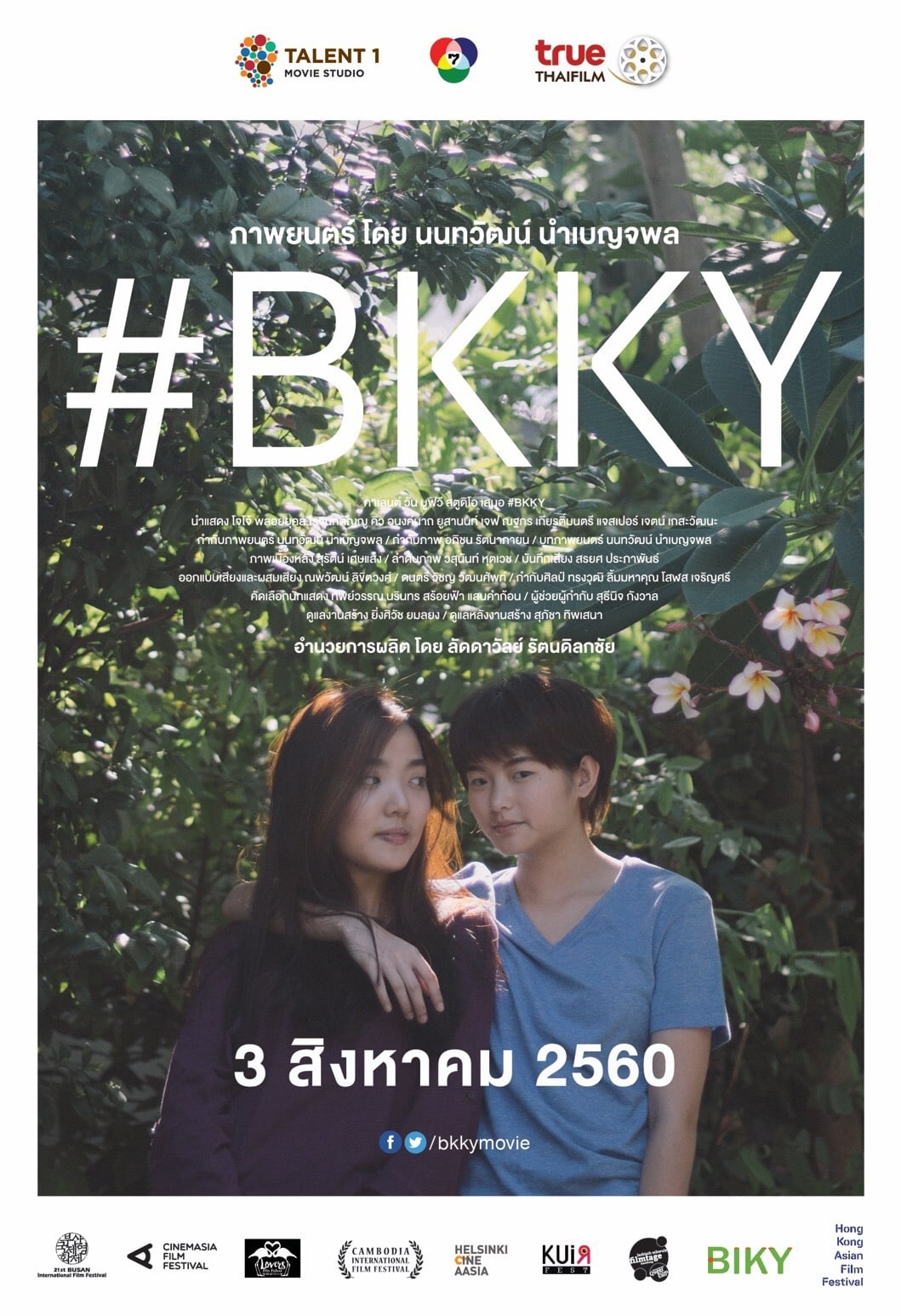 Poster phim Tình Bạn Hay Tình Yêu?