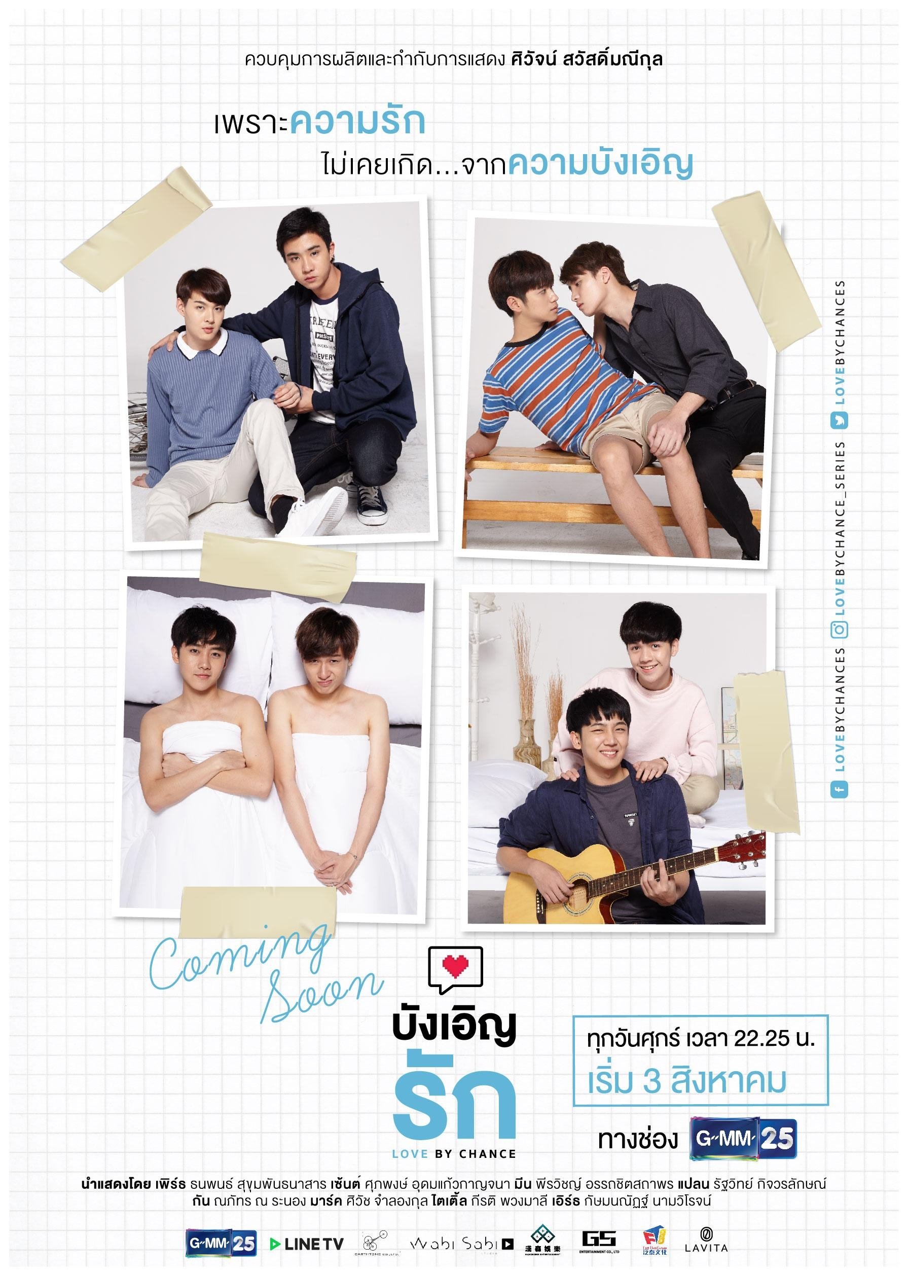 Poster phim Tình Cờ Yêu 2