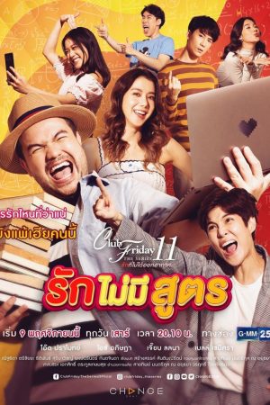 Poster phim Dối Tình