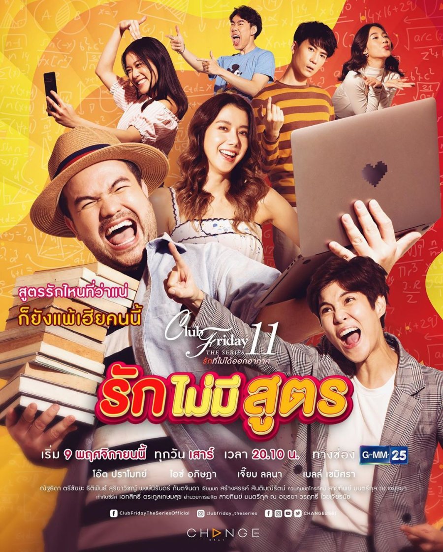 Poster phim Dối Tình