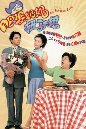 Poster phim Tình Đã Vội Bay