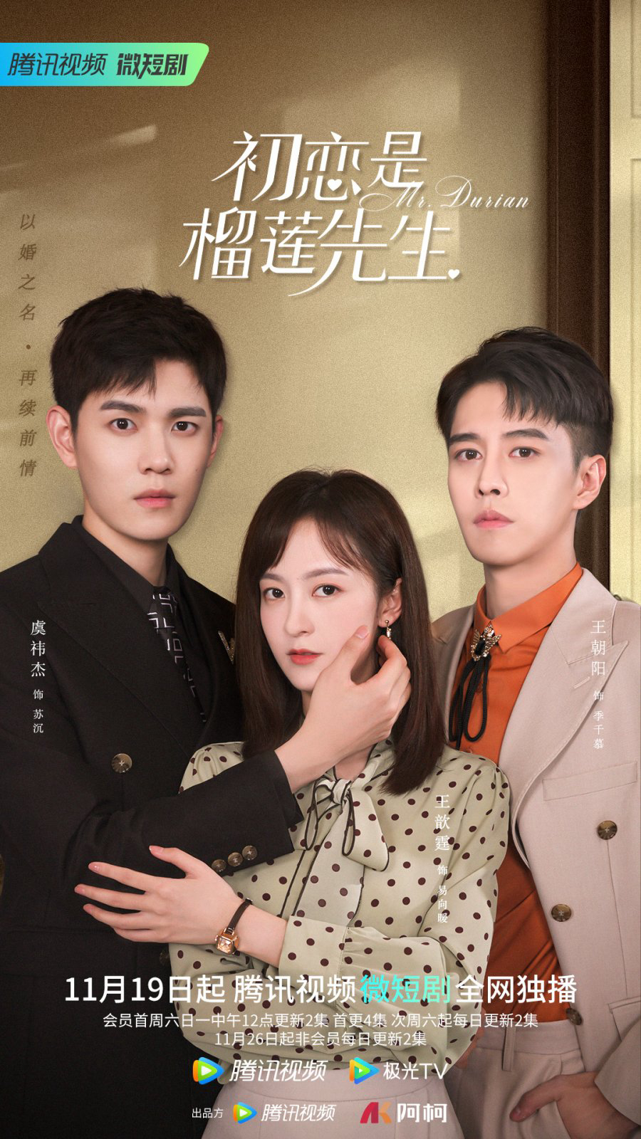 Poster phim Tình Đầu Là Sầu Riêng Tiên Sinh