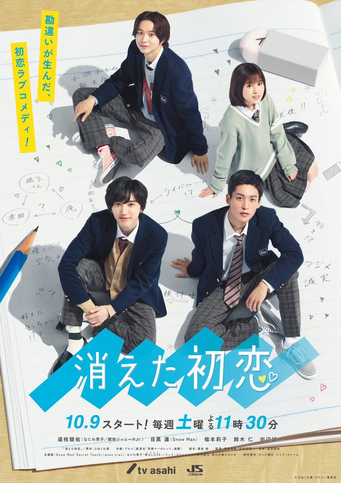 Poster phim Tình đầu phai mờ