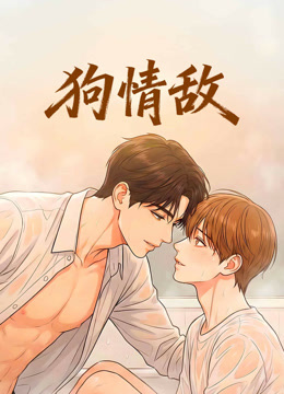 Poster phim Tình Địch Bốn Chân