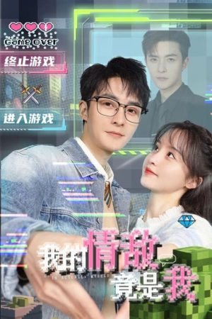 Poster phim Tình Địch Của Tôi Là Chính Tôi