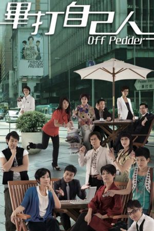 Poster phim Tình Đồng Nghiệp