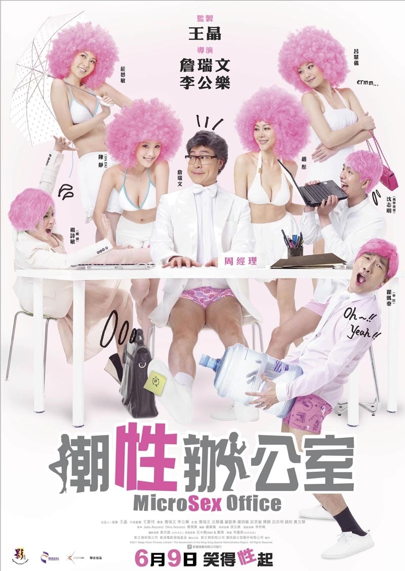 Poster phim Tình Dục Chốn Công Sở
