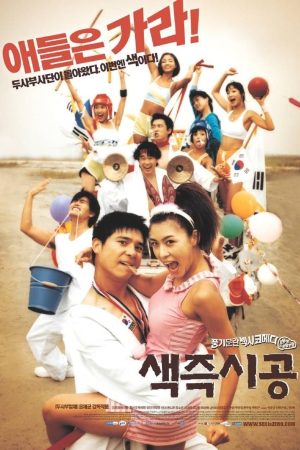 Poster phim Tình Dục Là Chuyện Nhỏ