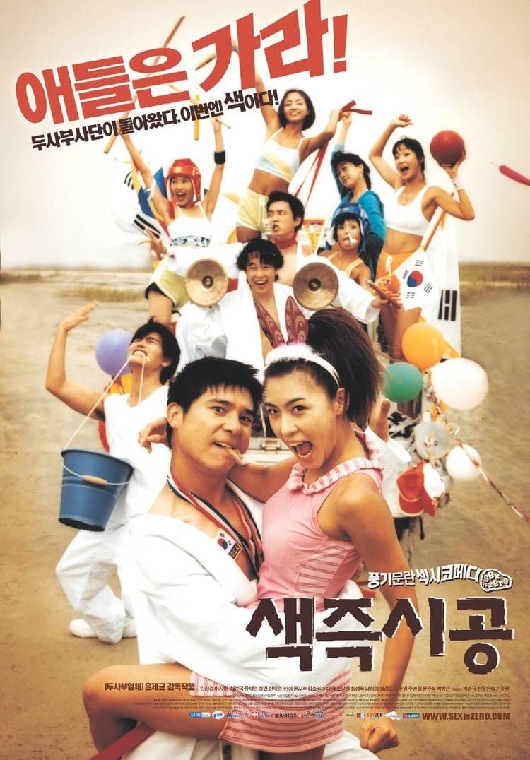 Poster phim Tình Dục Là Chuyện Nhỏ