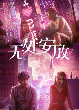 Poster phim Tình dục và đô thị