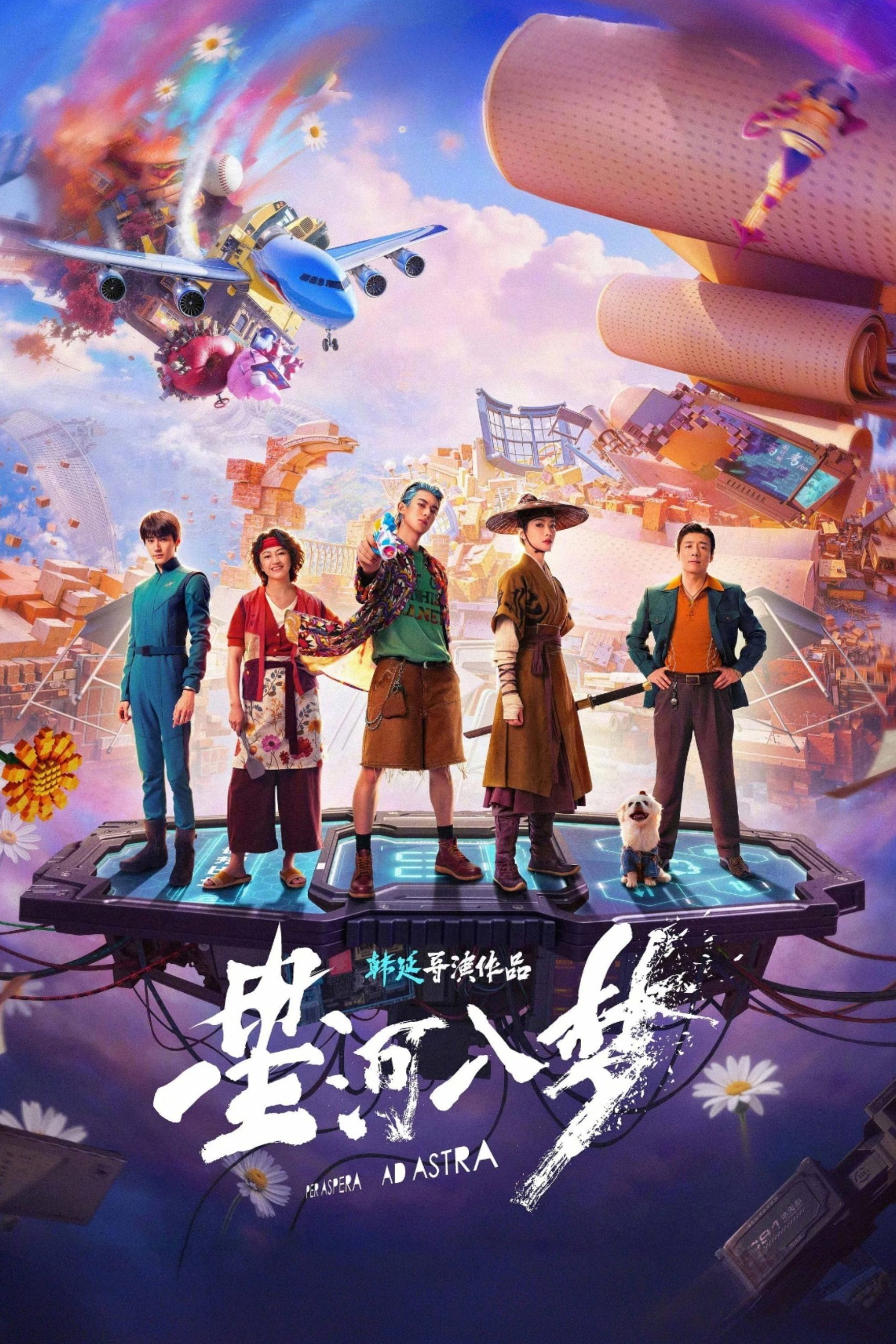 Poster phim Tinh Hà Nhập Mộng