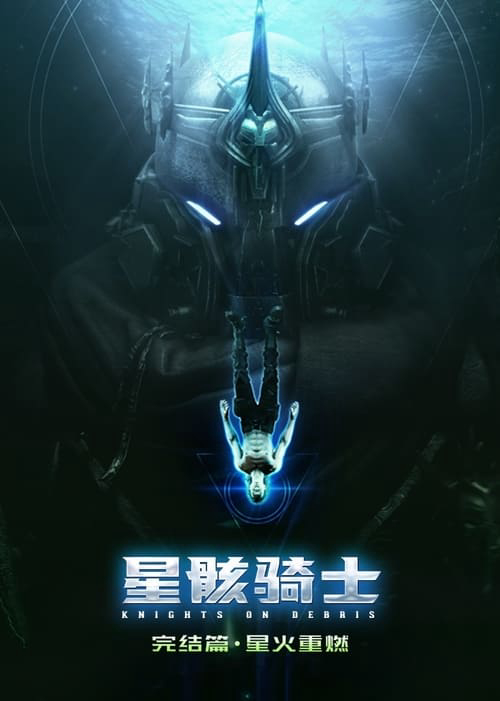 Poster phim Tinh Hài Kỵ Sĩ