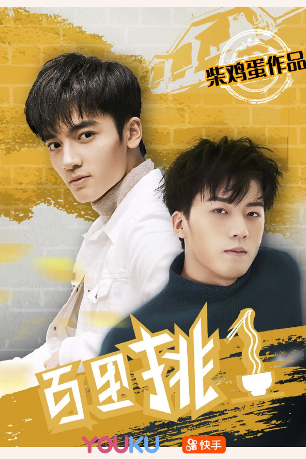 Poster phim Tinh hoa của mùa màng