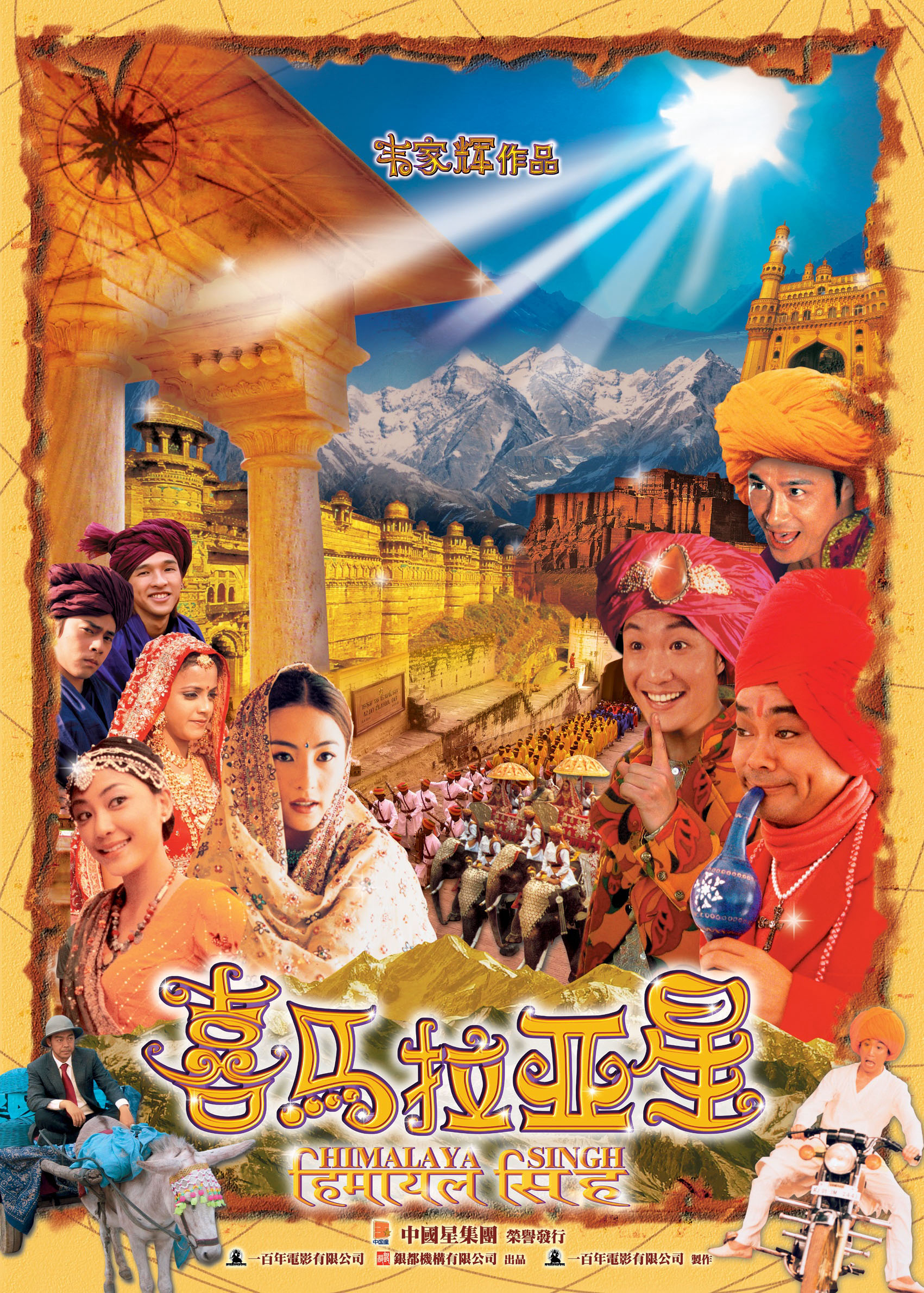 Poster phim Tinh Hy Mã Lạp Sơn