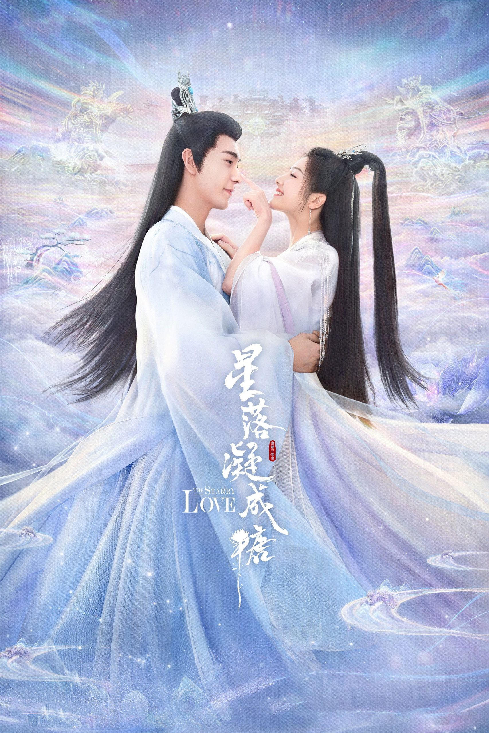 Poster phim Tinh Lạc Ngưng Thành Đường