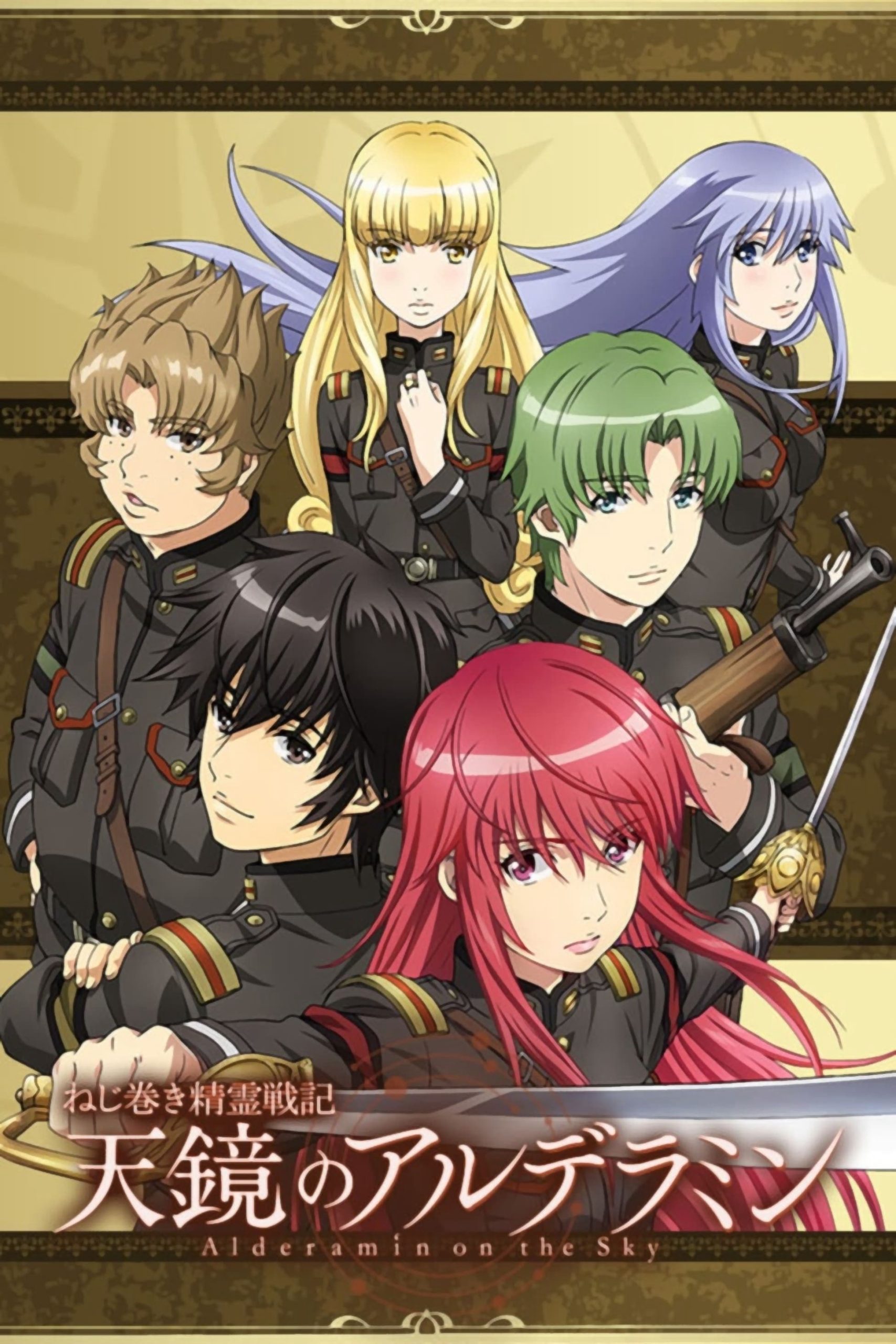 Poster phim Tinh linh chiến ký Alderamin