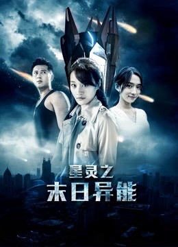 Poster phim Tinh linh siêu năng ngày tận thế