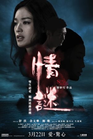 Poster phim The Second Woman