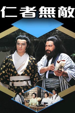 Poster phim Tình Nghĩa Giang Hồ