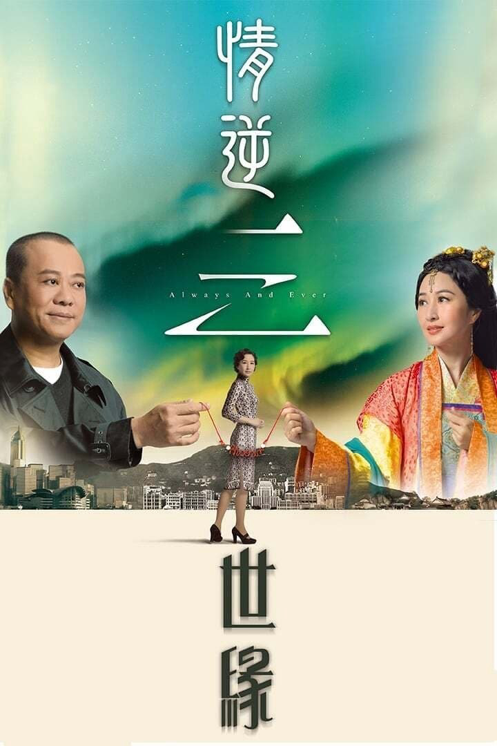 Poster phim Tình Nghịch Tam Thế Duyên