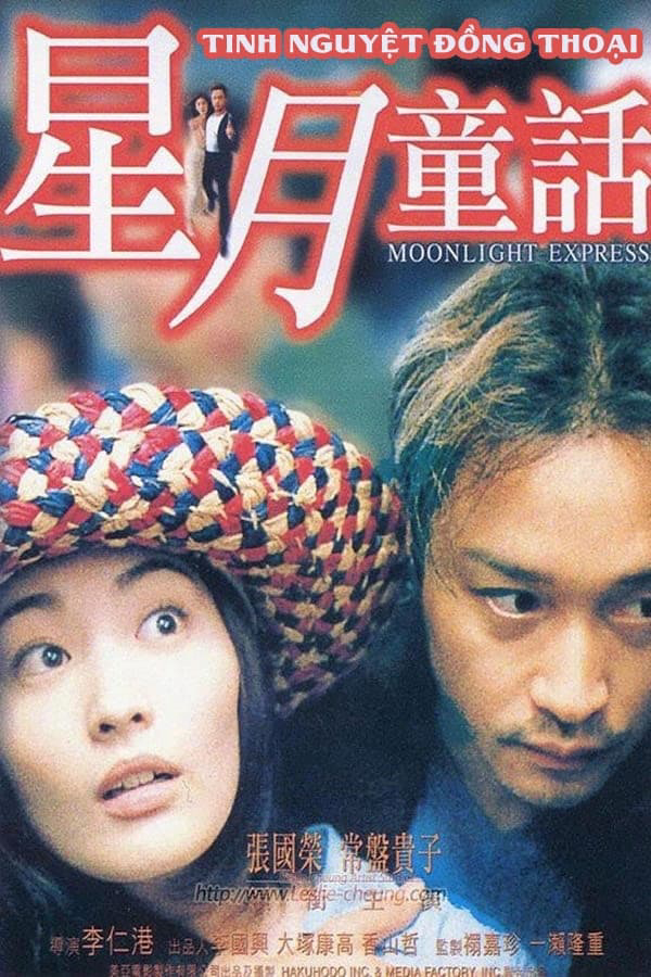 Poster phim Tinh Nguyệt Đồng Thoại