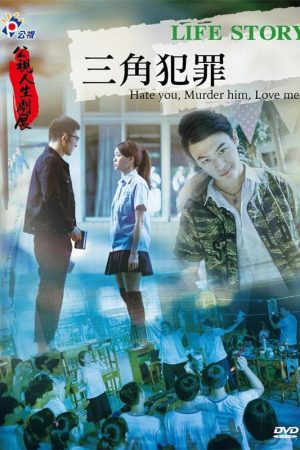Poster phim Tình nhân của họa sĩ ngang ngược