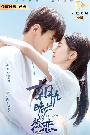 Poster phim Tình Nồng Nơi Công Sở