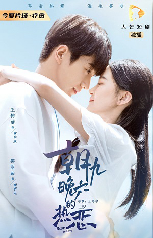 Poster phim Tình Nồng Nơi Công Sở