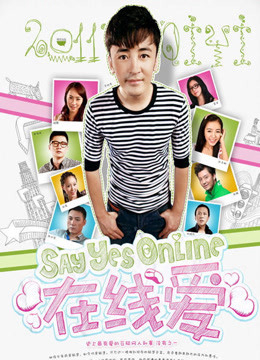 Poster phim Tình online