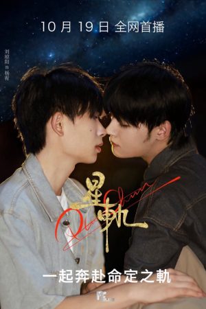 Poster phim Tinh Quỹ
