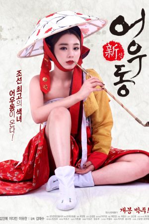 Poster phim Tình Sử Nàng Uh-woo