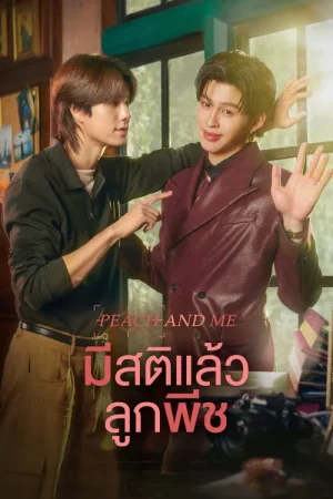 Poster phim Tỉnh Táo Rồi, Lookpeach