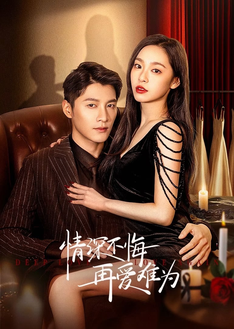 Poster phim Tình Thâm Bất Hối Tái Ái Nan Vi