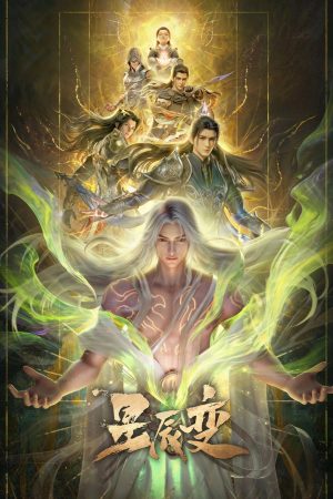 Poster phim Tinh Thần Biến (Phần 1)