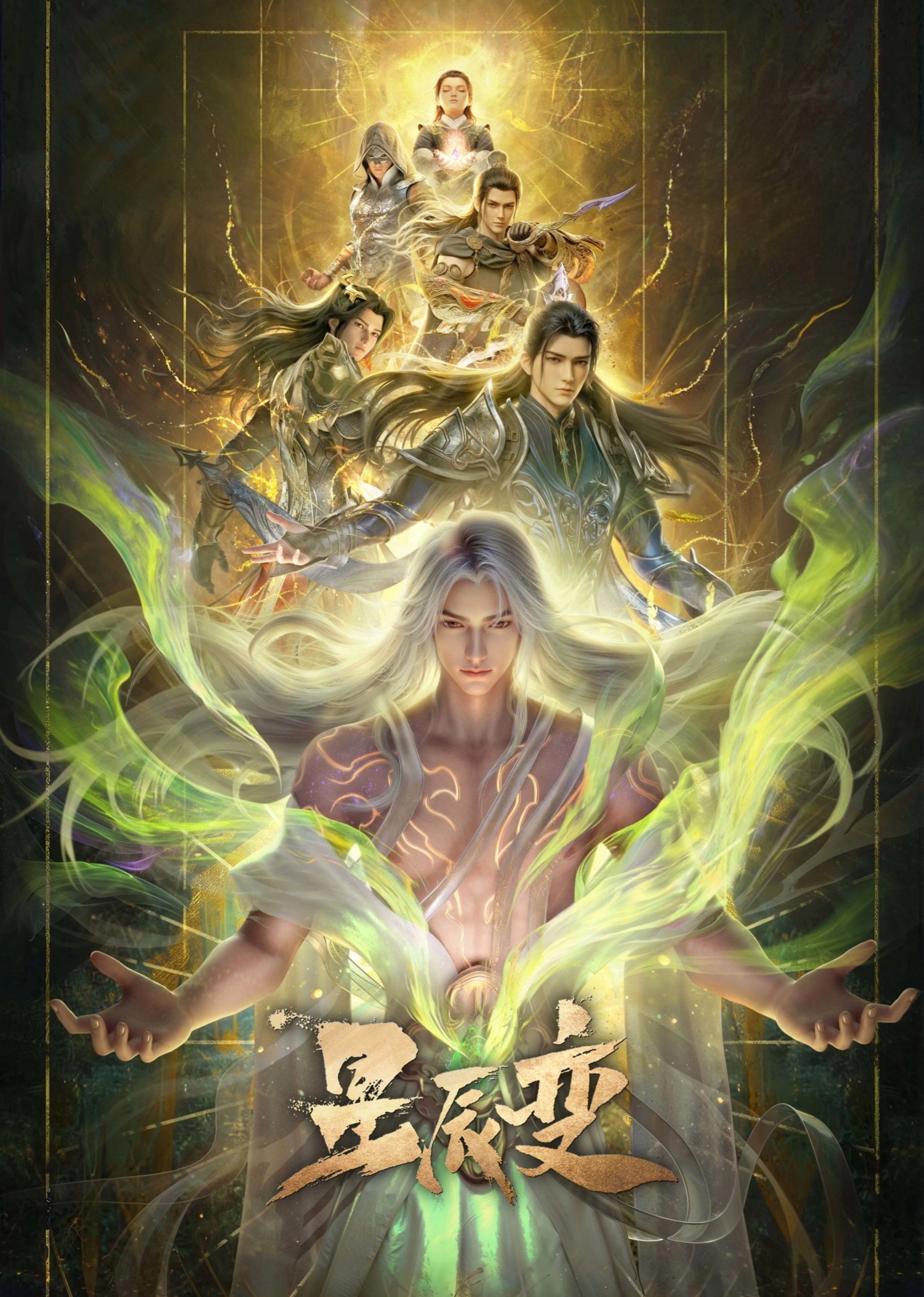 Poster phim Tinh Thần Biến (Phần 1)