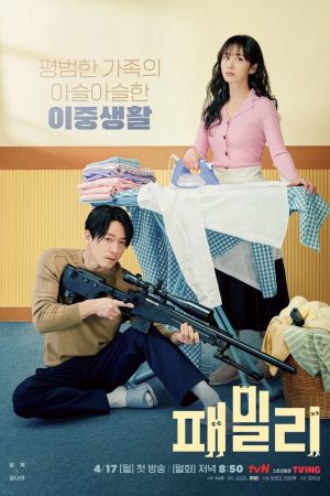 Poster phim Tình Thân Gia Đình
