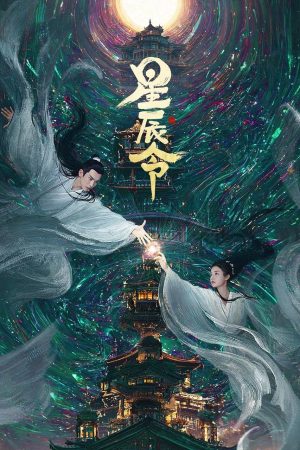 Poster phim Tinh Thần Lệnh
