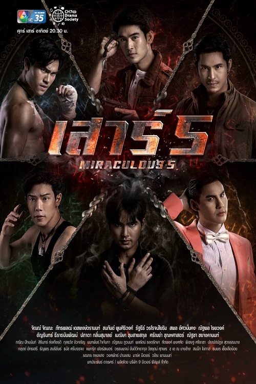 Poster phim Tinh Thổ Hội Tụ