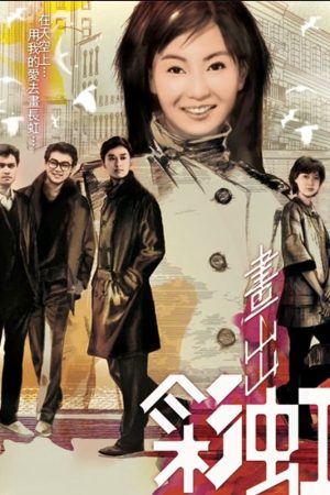 Poster phim Tình Tựa Ánh Hồng