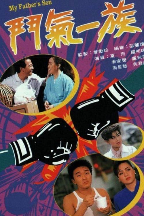 Poster phim Tình Xung Khắc