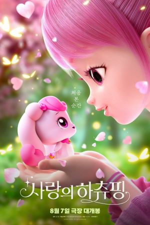 Poster phim Tình Yêu Ấp Ủ