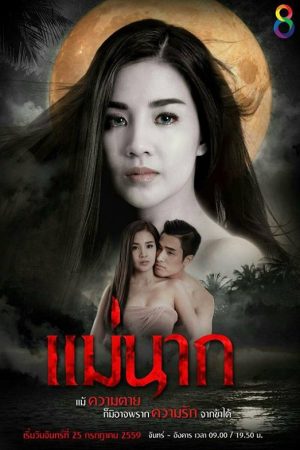 Poster phim Tình Yêu Bất Diệt