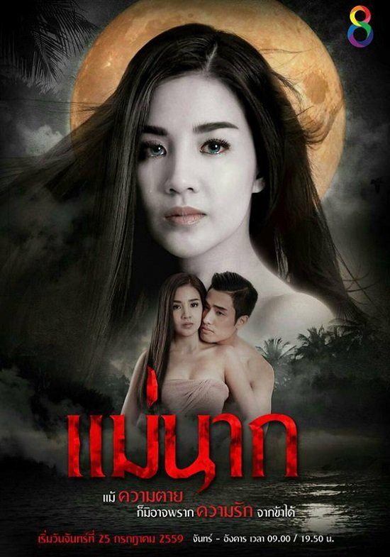 Poster phim Tình Yêu Bất Diệt