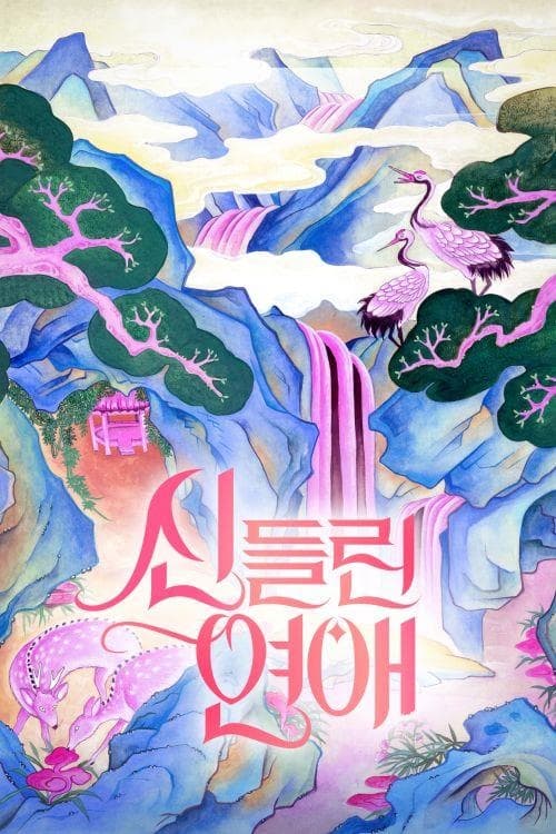 Poster phim Tình Yêu Bị Chiếm Hữu