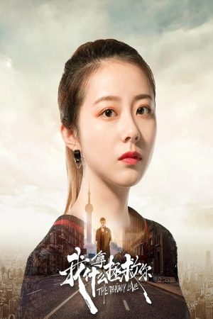 Poster phim Tình yêu chết chóc