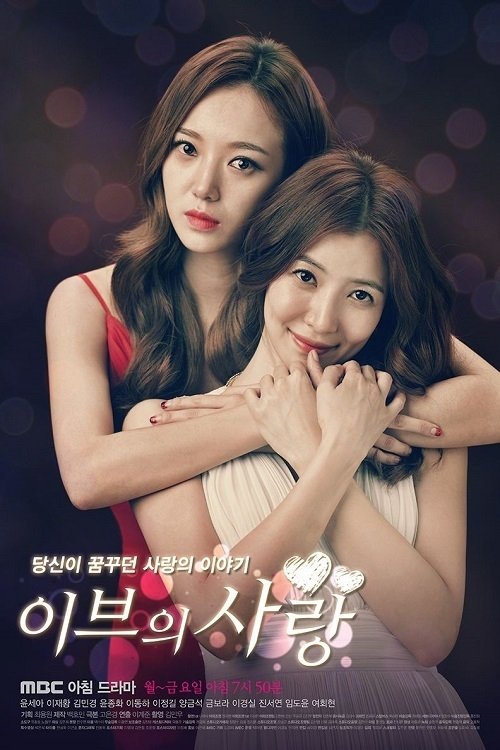 Poster phim Tình Yêu Của Eva