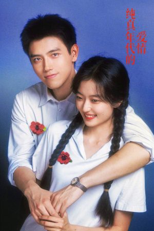 Poster phim Tình Yêu Của Kẻ Thực Dụng