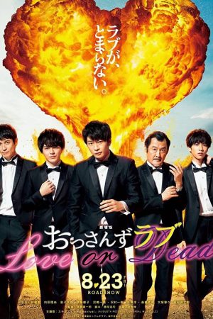 Poster phim Tình yêu của ông chú (Phần 2)
