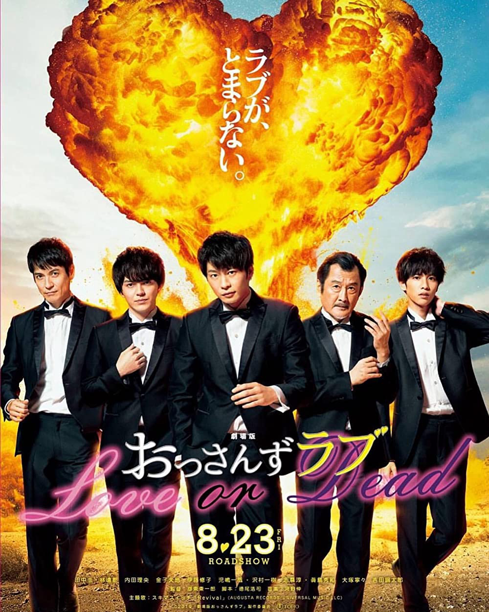 Poster phim Tình yêu của ông chú (Phần 2)